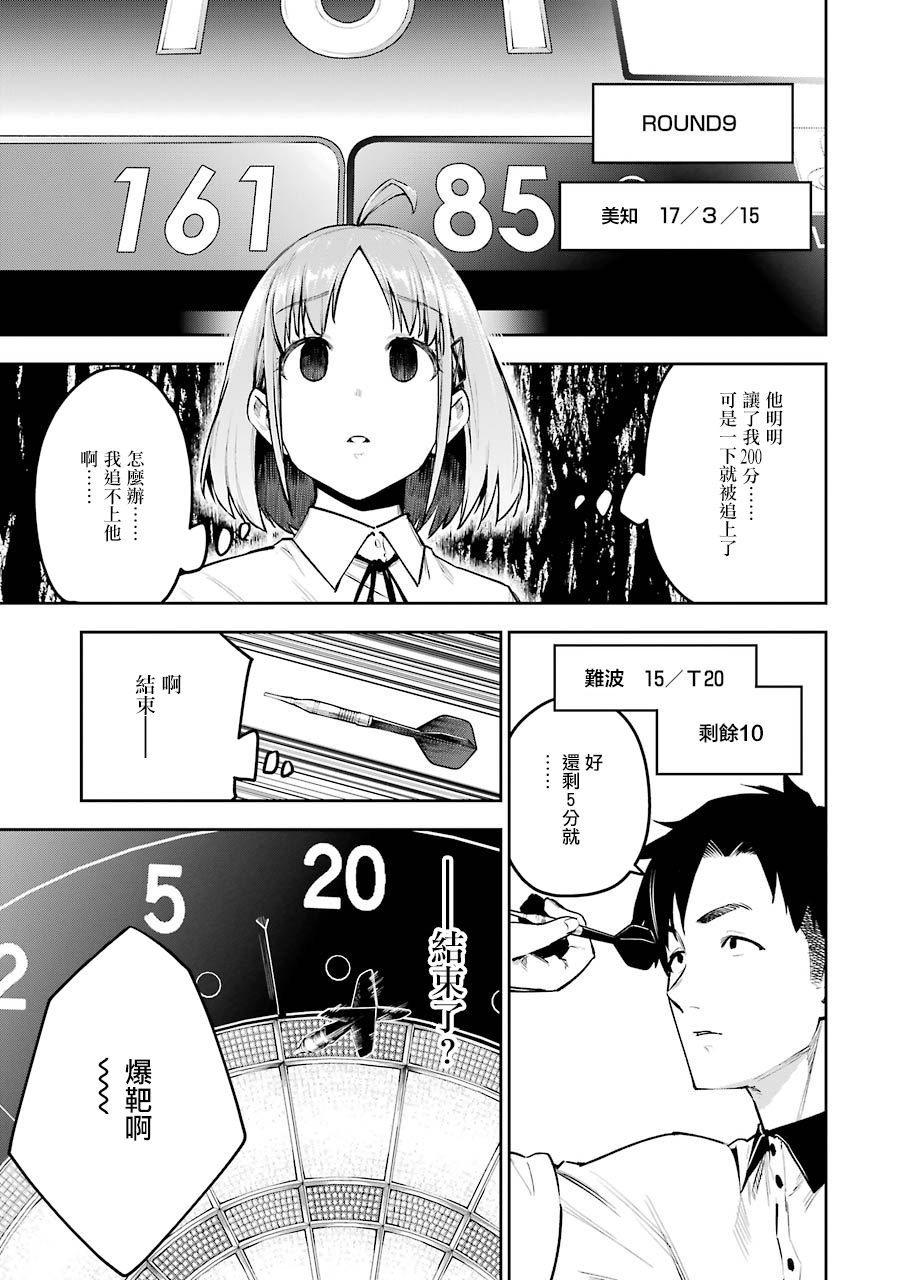 DOUBLE BULL韩漫全集-第01话无删减无遮挡章节图片 