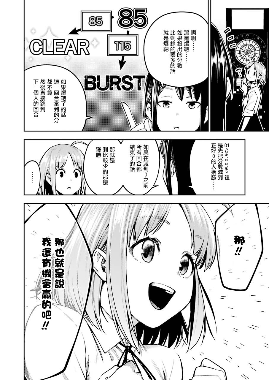 DOUBLE BULL韩漫全集-第01话无删减无遮挡章节图片 