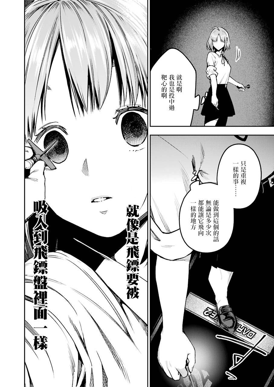 DOUBLE BULL韩漫全集-第01话无删减无遮挡章节图片 