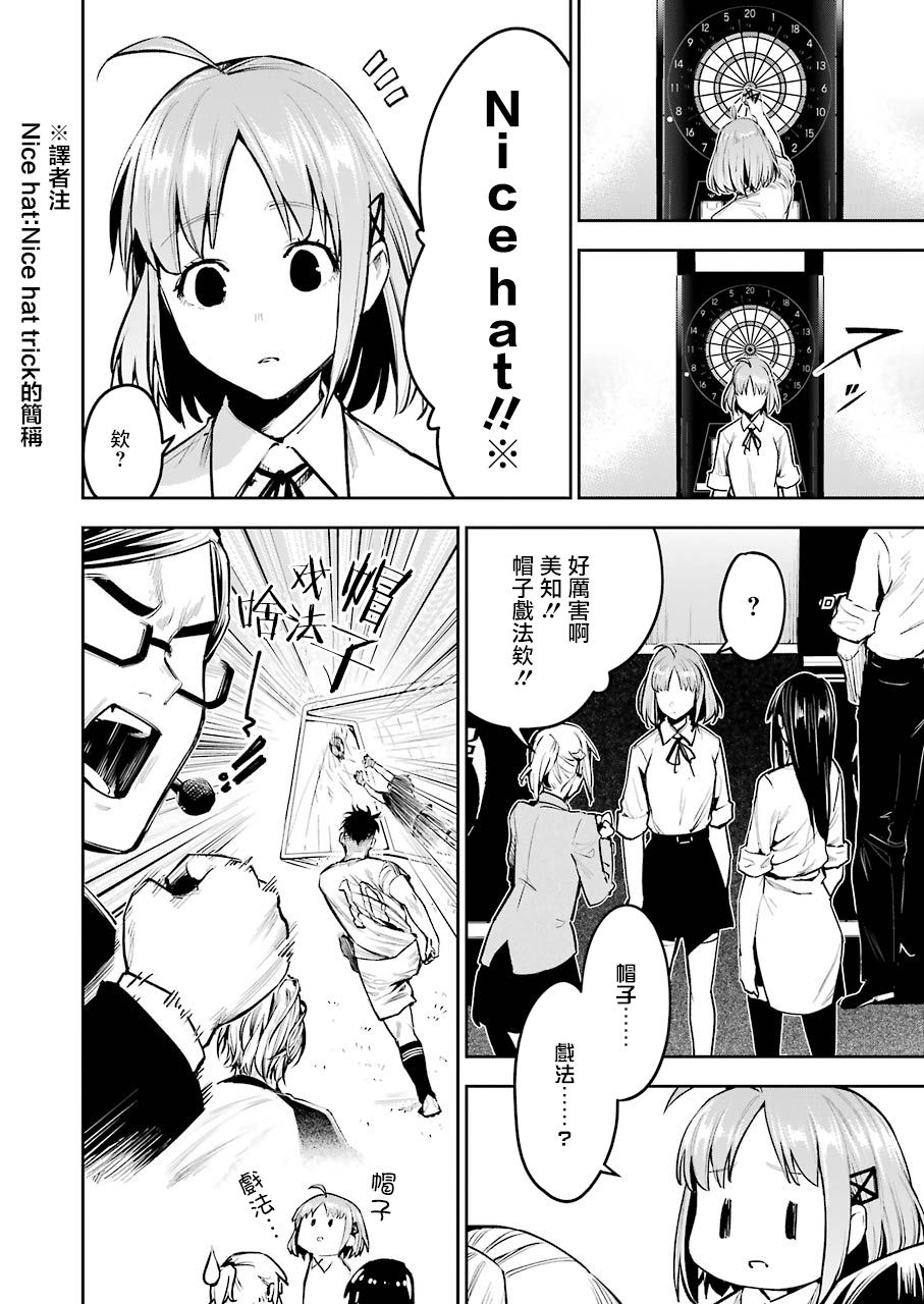 DOUBLE BULL韩漫全集-第01话无删减无遮挡章节图片 