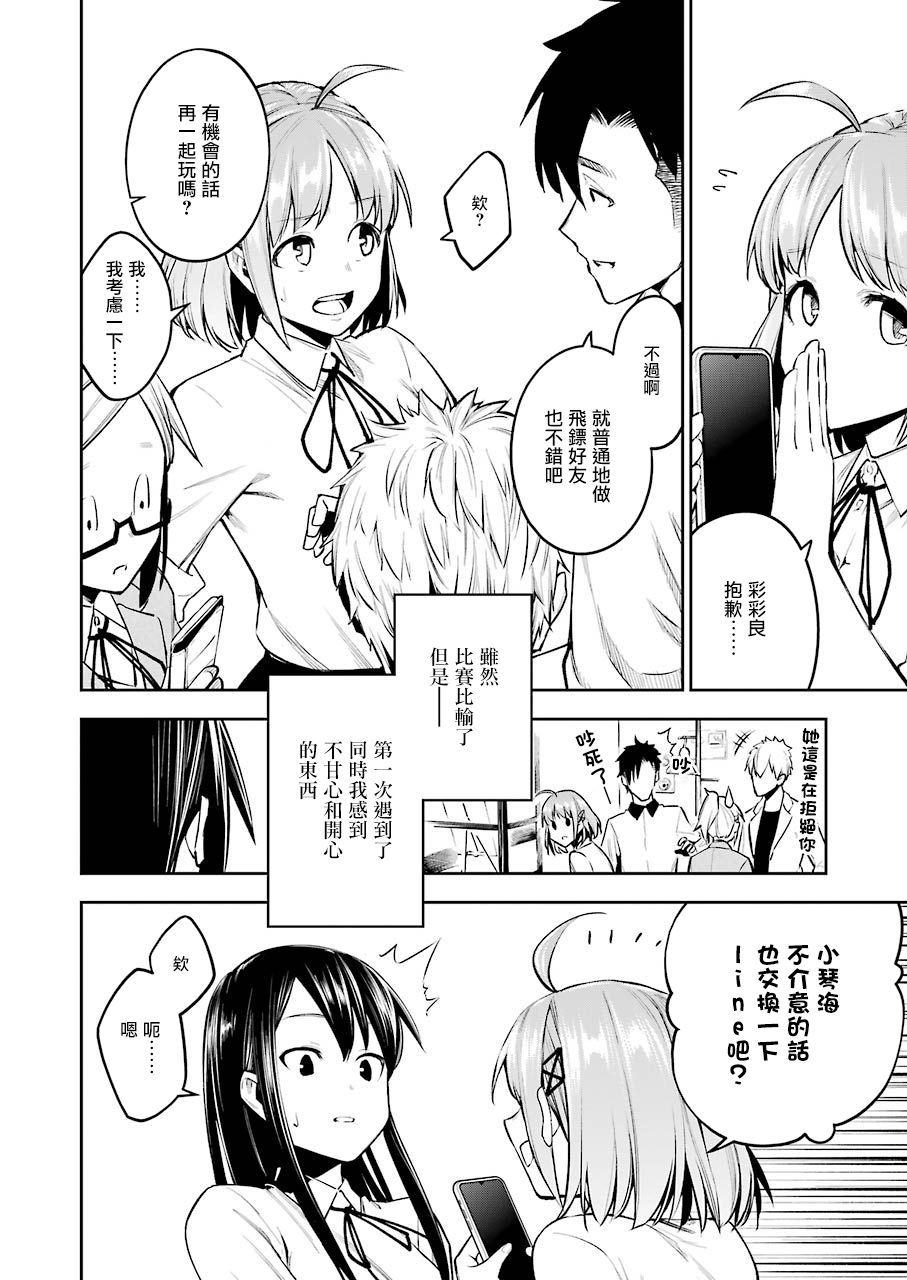 DOUBLE BULL韩漫全集-第01话无删减无遮挡章节图片 