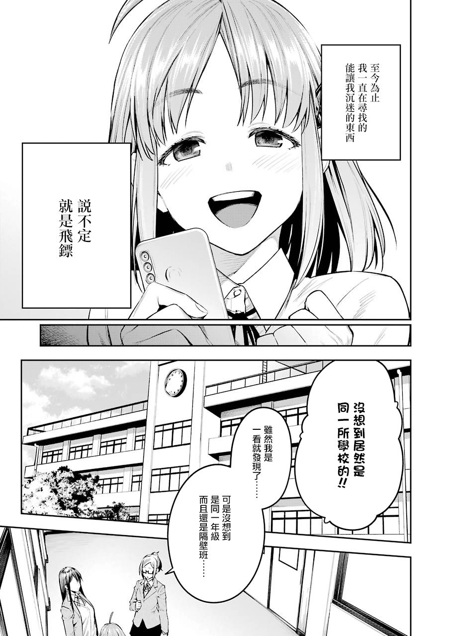 DOUBLE BULL韩漫全集-第01话无删减无遮挡章节图片 