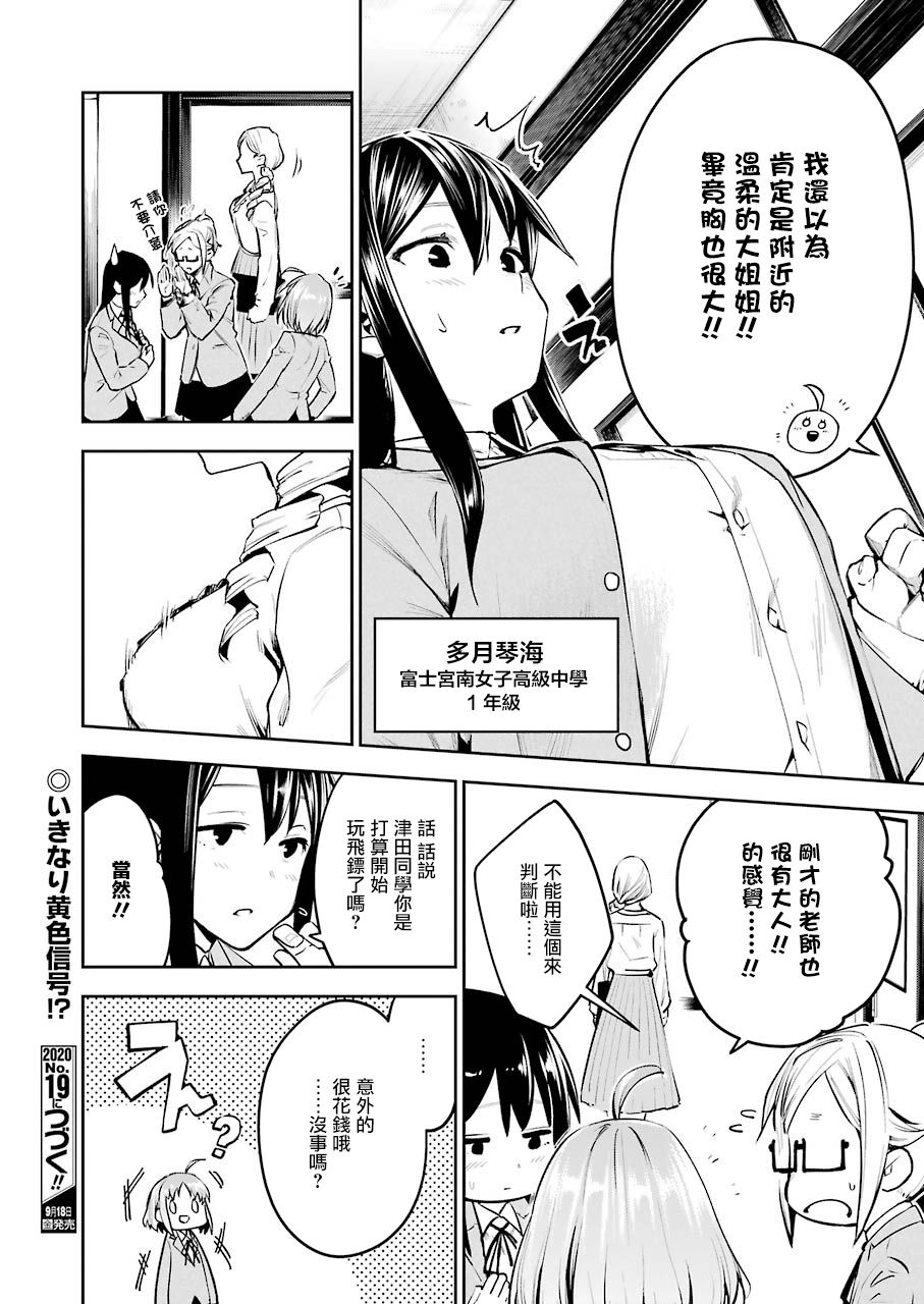 DOUBLE BULL韩漫全集-第01话无删减无遮挡章节图片 