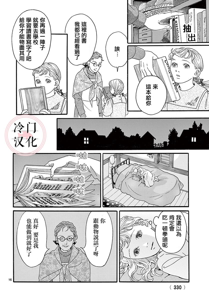 乱哄哄的毛线韩漫全集-短篇无删减无遮挡章节图片 