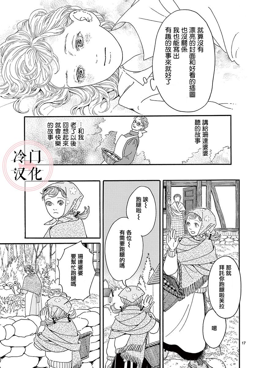 乱哄哄的毛线韩漫全集-短篇无删减无遮挡章节图片 