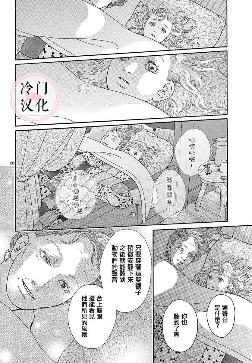 乱哄哄的毛线韩漫全集-短篇无删减无遮挡章节图片 