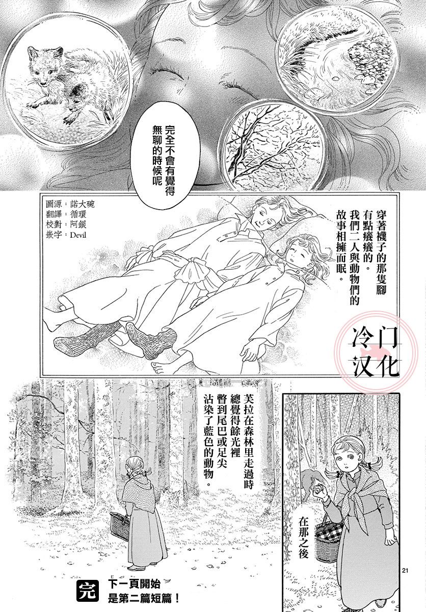 乱哄哄的毛线韩漫全集-短篇无删减无遮挡章节图片 