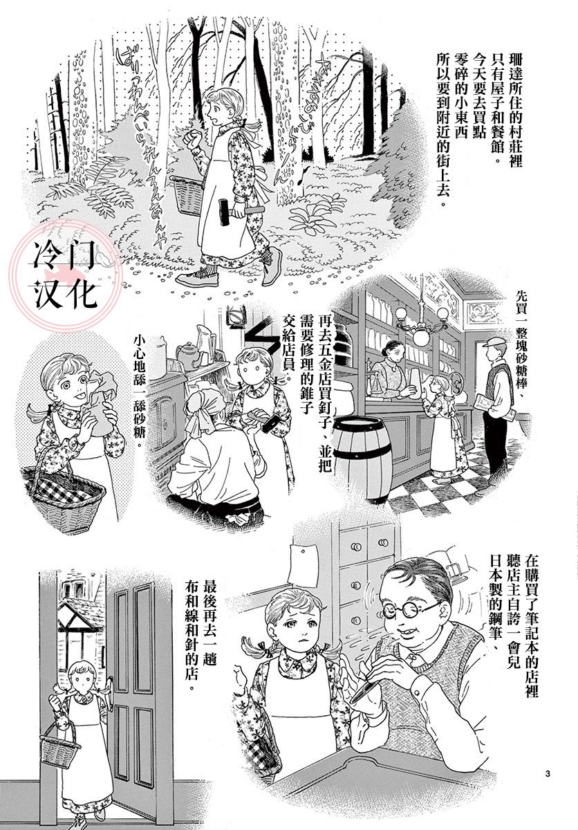 乱哄哄的毛线韩漫全集-短篇无删减无遮挡章节图片 