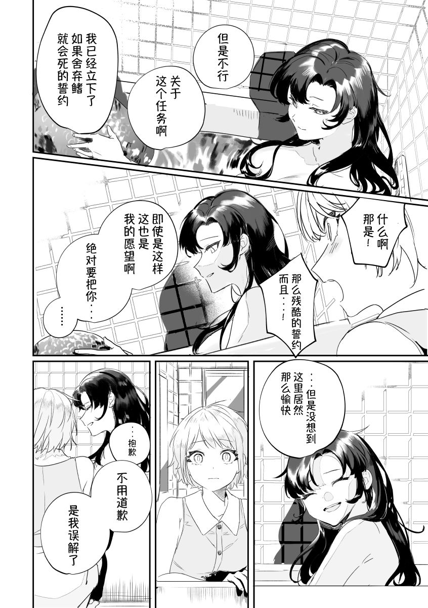 与人鱼友人的再遇韩漫全集-短篇无删减无遮挡章节图片 