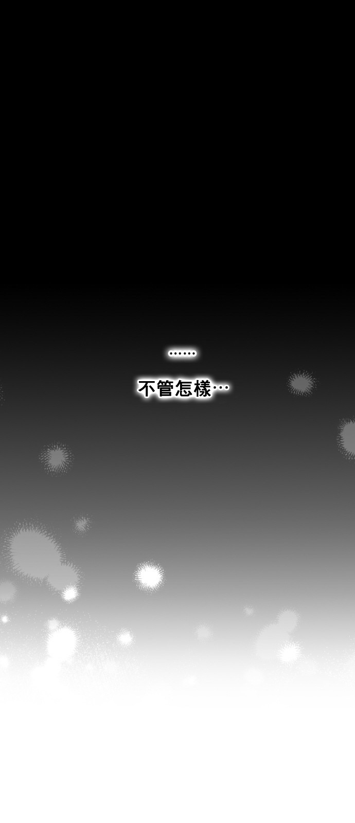为夕阳所遮蔽韩漫全集-第0话无删减无遮挡章节图片 