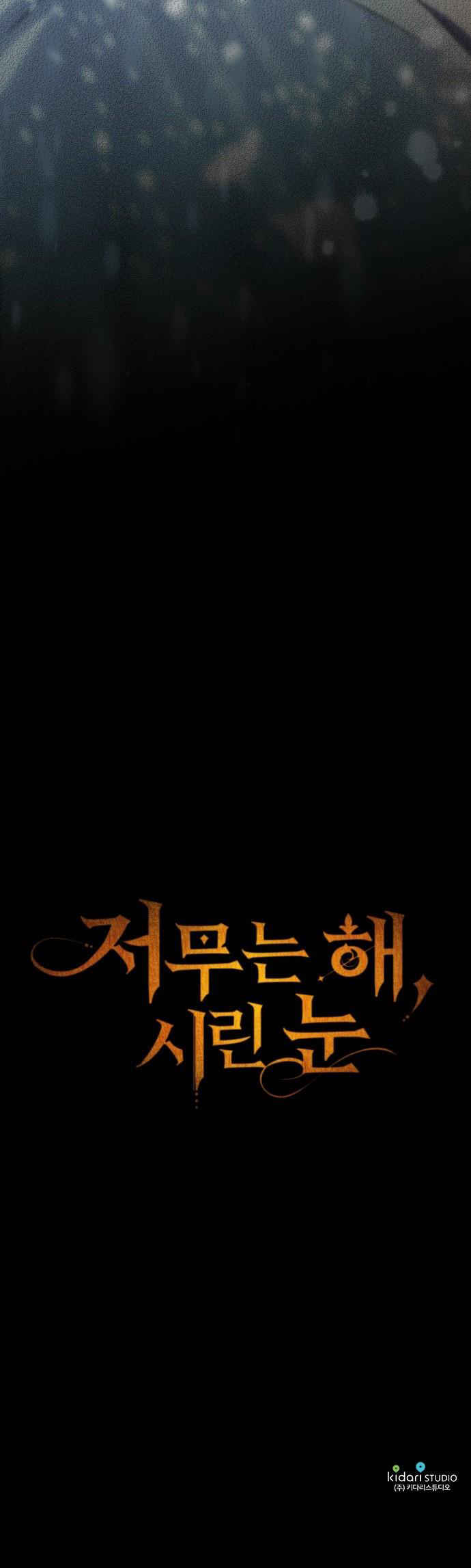 为夕阳所遮蔽韩漫全集-第0话无删减无遮挡章节图片 