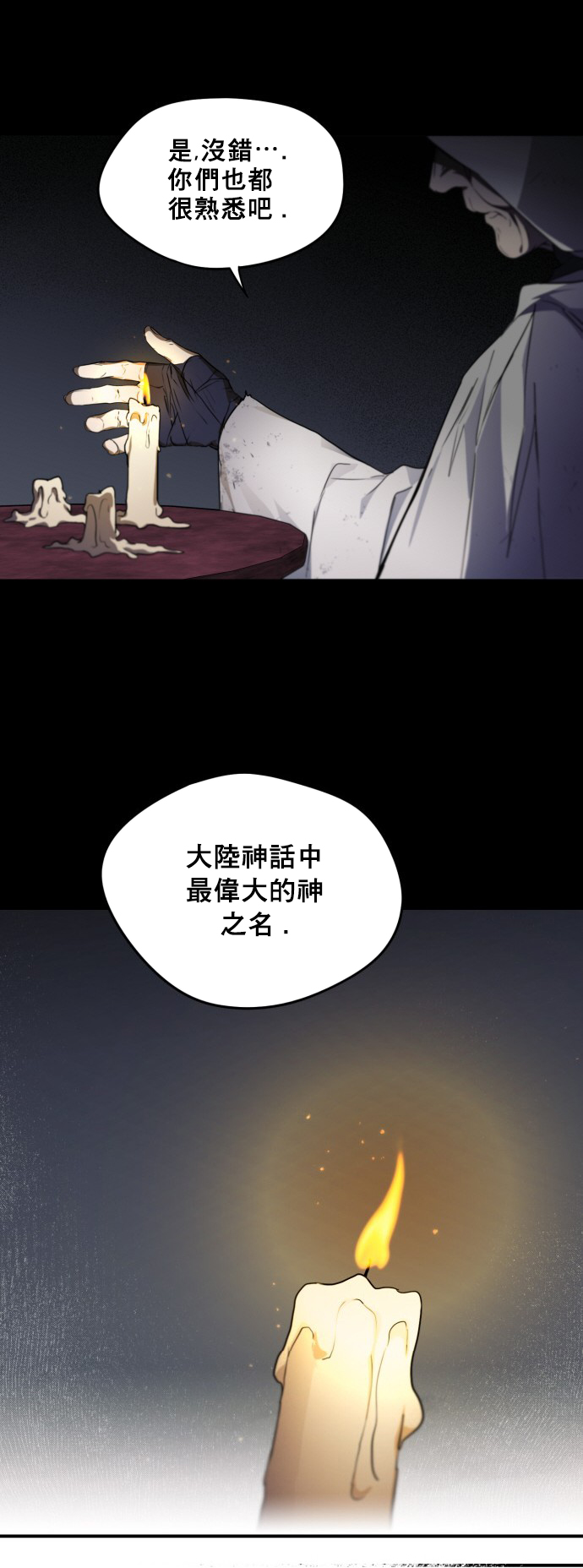 为夕阳所遮蔽韩漫全集-第0话无删减无遮挡章节图片 