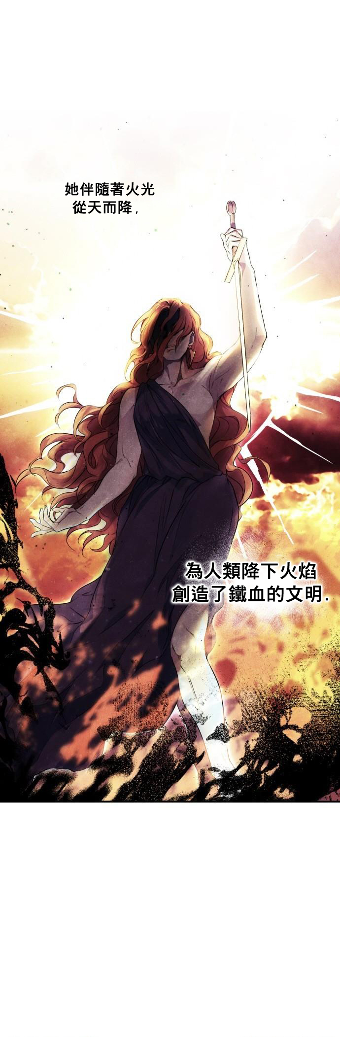 为夕阳所遮蔽韩漫全集-第0话无删减无遮挡章节图片 