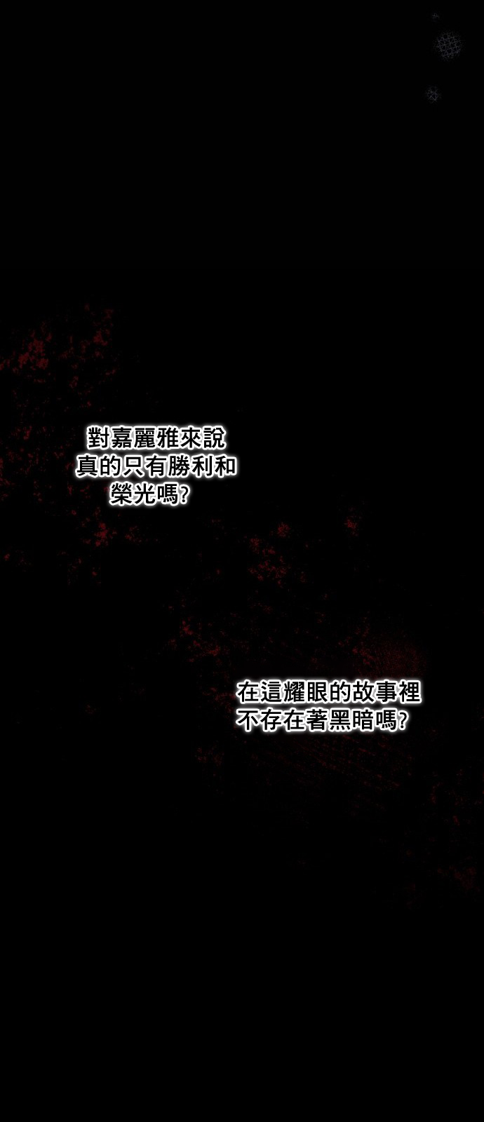 为夕阳所遮蔽韩漫全集-第00话无删减无遮挡章节图片 