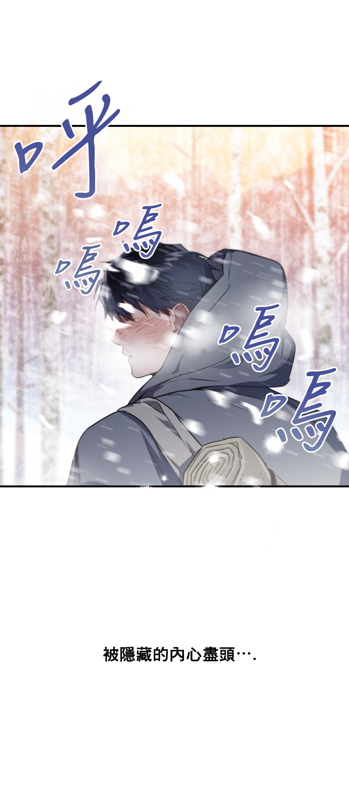 为夕阳所遮蔽韩漫全集-第00话无删减无遮挡章节图片 