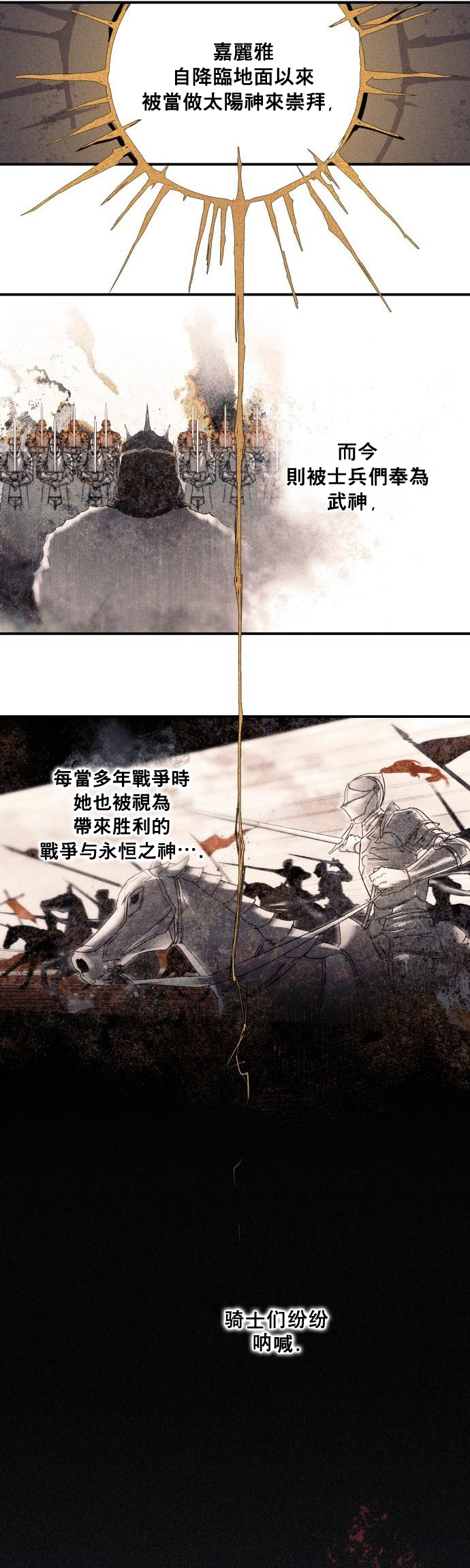 为夕阳所遮蔽韩漫全集-第00话无删减无遮挡章节图片 