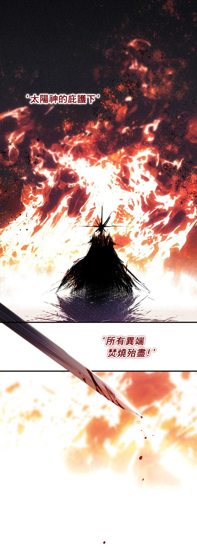 为夕阳所遮蔽韩漫全集-第00话无删减无遮挡章节图片 