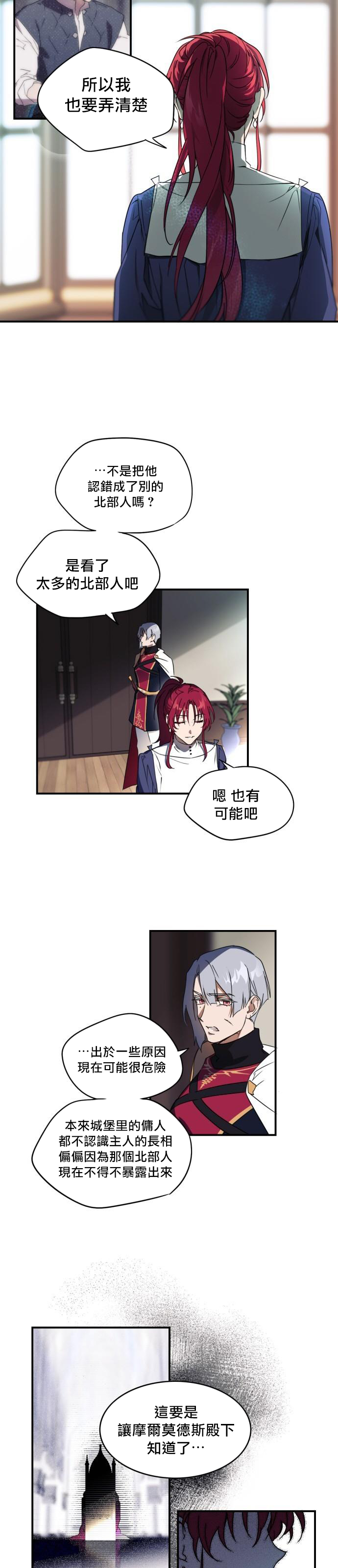 为夕阳所遮蔽韩漫全集-第05话无删减无遮挡章节图片 