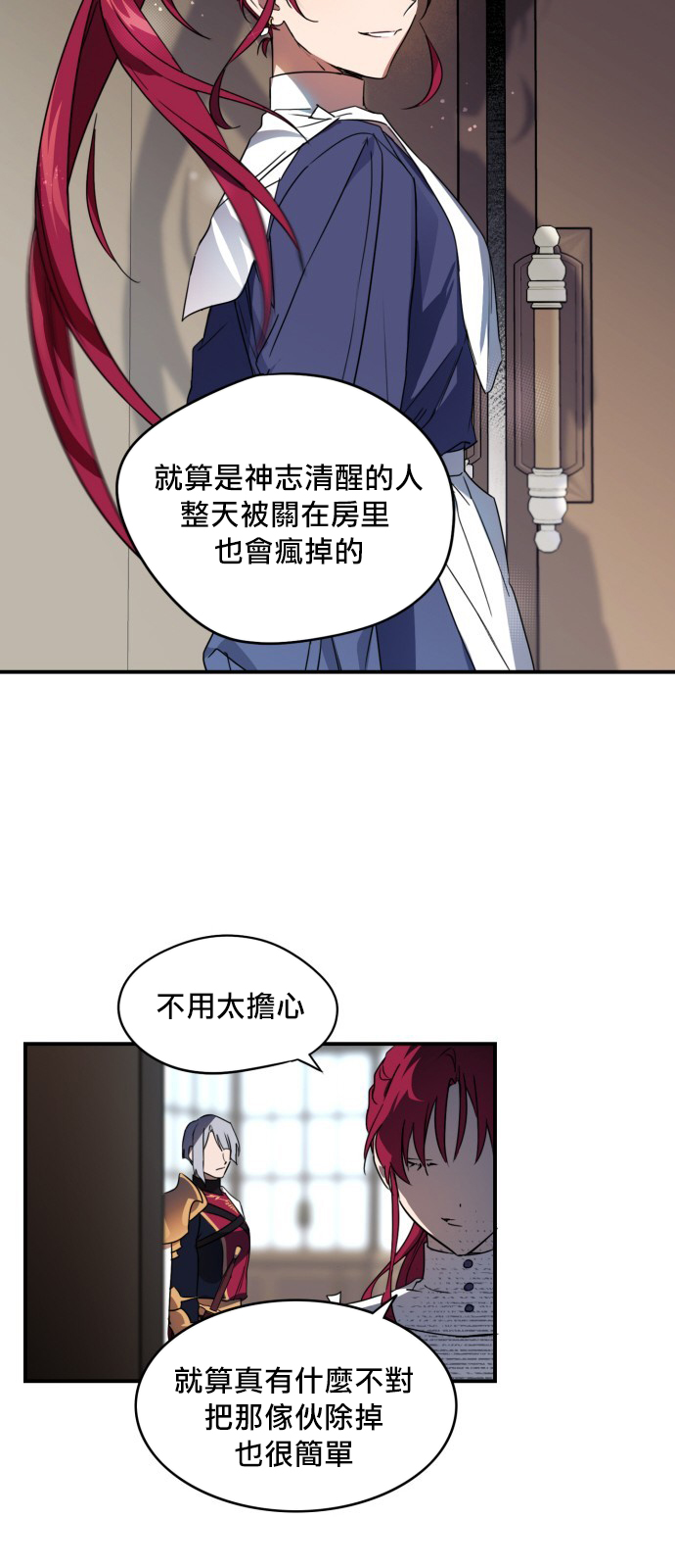 为夕阳所遮蔽韩漫全集-第05话无删减无遮挡章节图片 