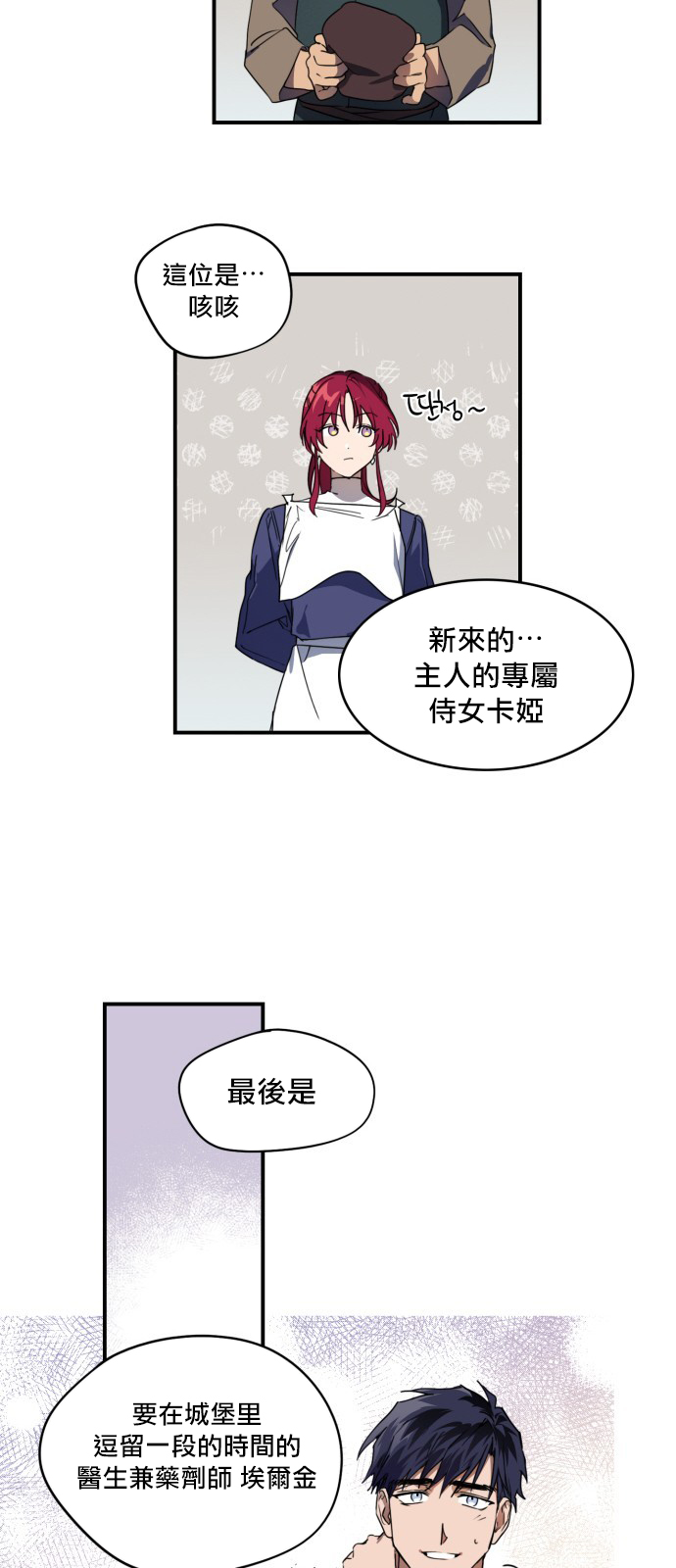 为夕阳所遮蔽韩漫全集-第05话无删减无遮挡章节图片 