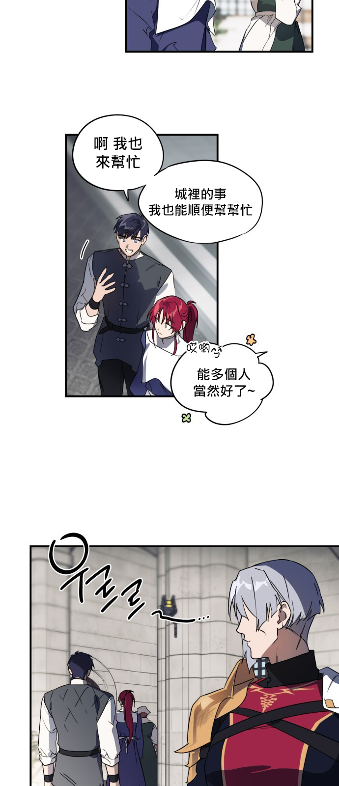 为夕阳所遮蔽韩漫全集-第05话无删减无遮挡章节图片 