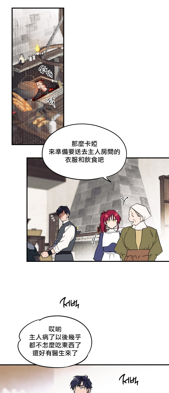 为夕阳所遮蔽韩漫全集-第05话无删减无遮挡章节图片 