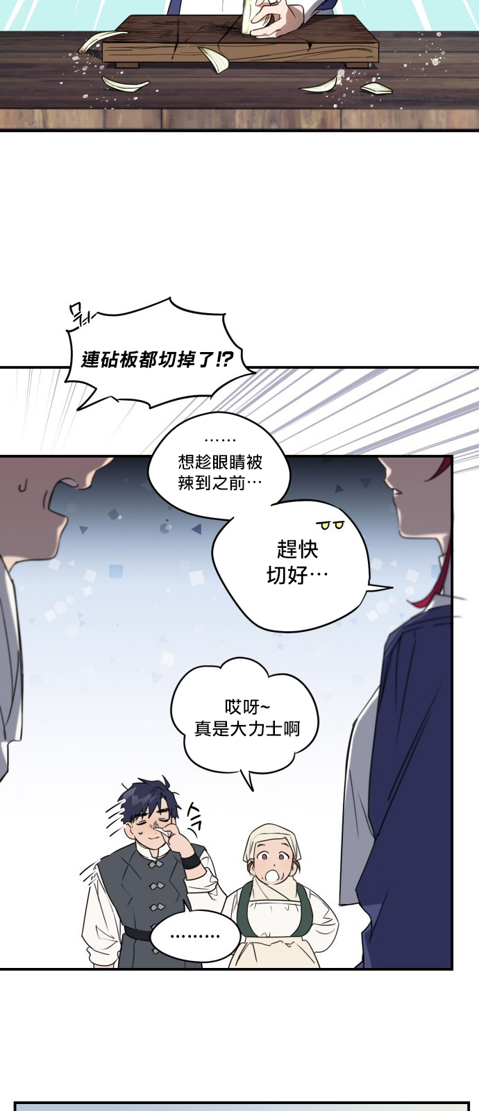为夕阳所遮蔽韩漫全集-第05话无删减无遮挡章节图片 