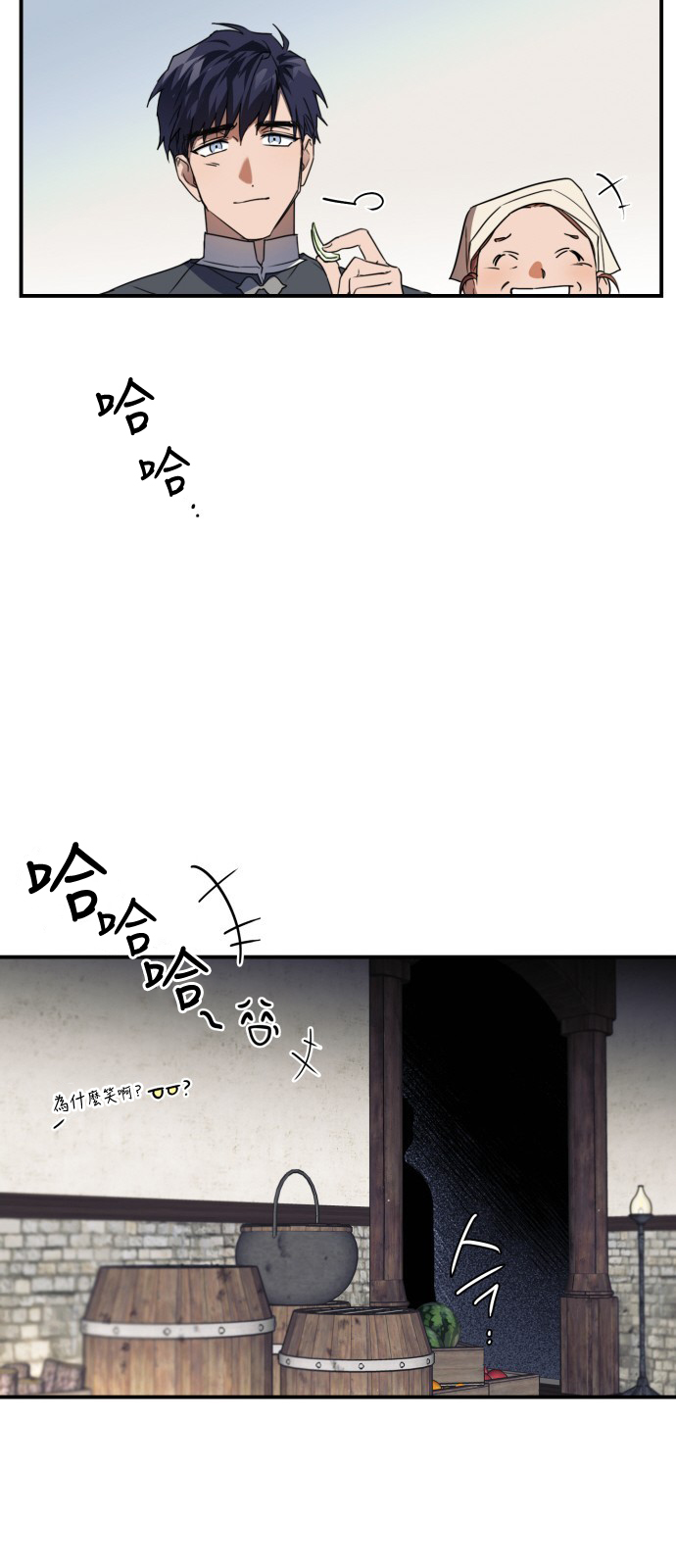 为夕阳所遮蔽韩漫全集-第05话无删减无遮挡章节图片 