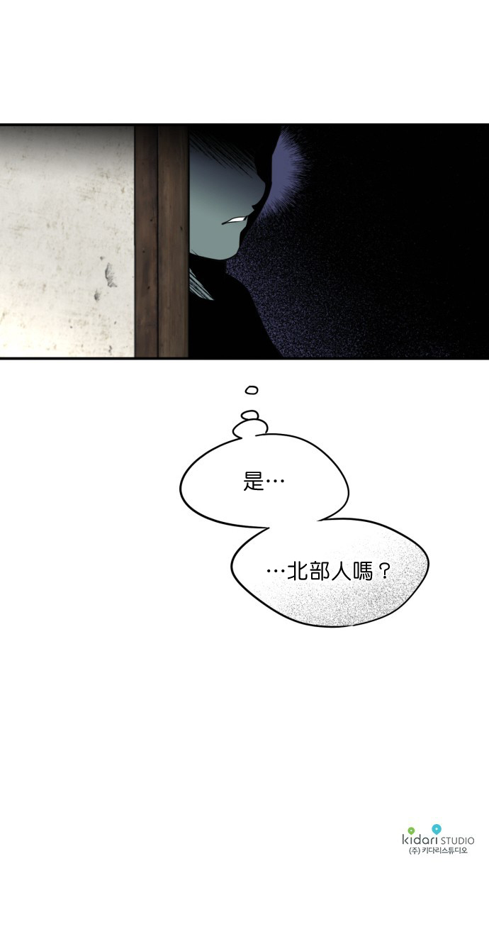 为夕阳所遮蔽韩漫全集-第05话无删减无遮挡章节图片 