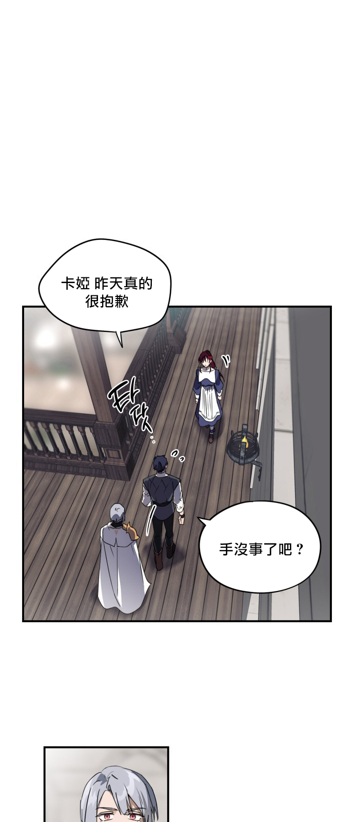 为夕阳所遮蔽韩漫全集-第05话无删减无遮挡章节图片 