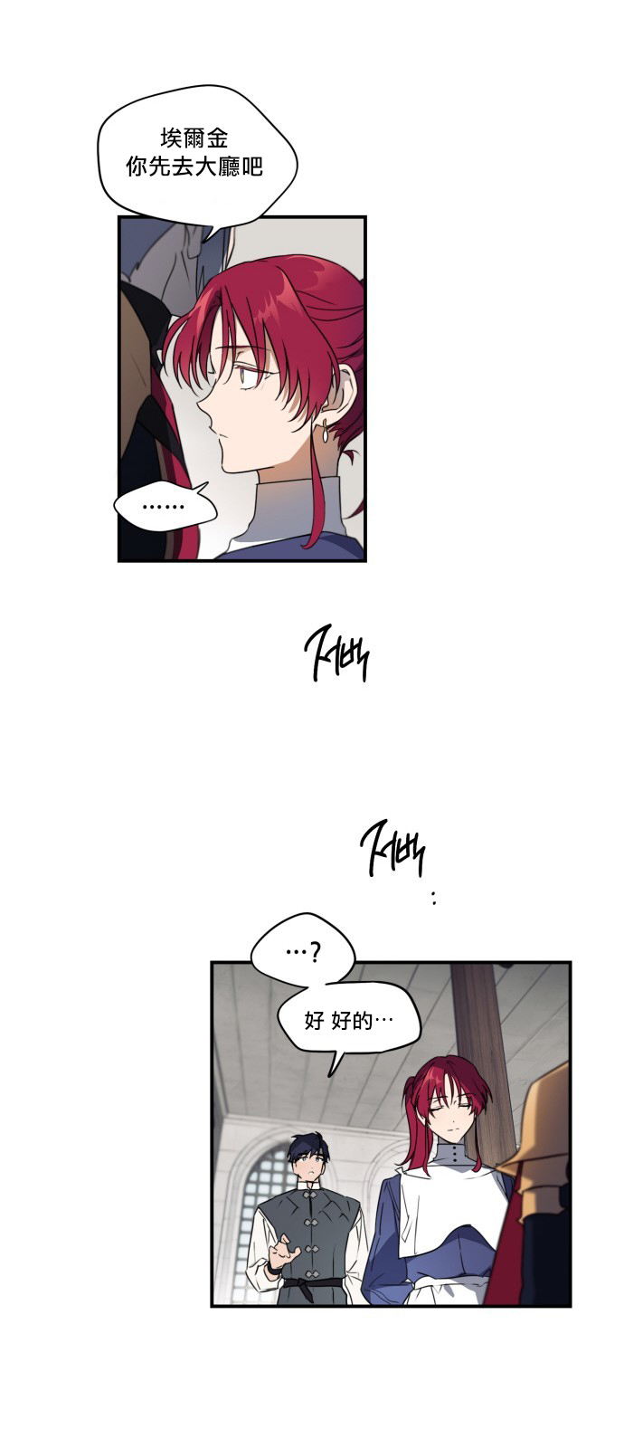 为夕阳所遮蔽韩漫全集-第05话无删减无遮挡章节图片 