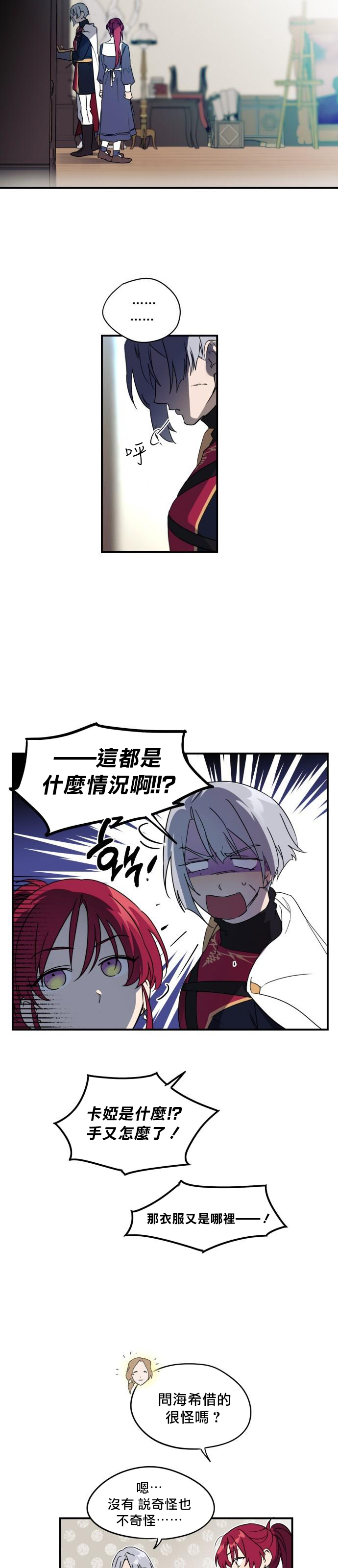 为夕阳所遮蔽韩漫全集-第05话无删减无遮挡章节图片 