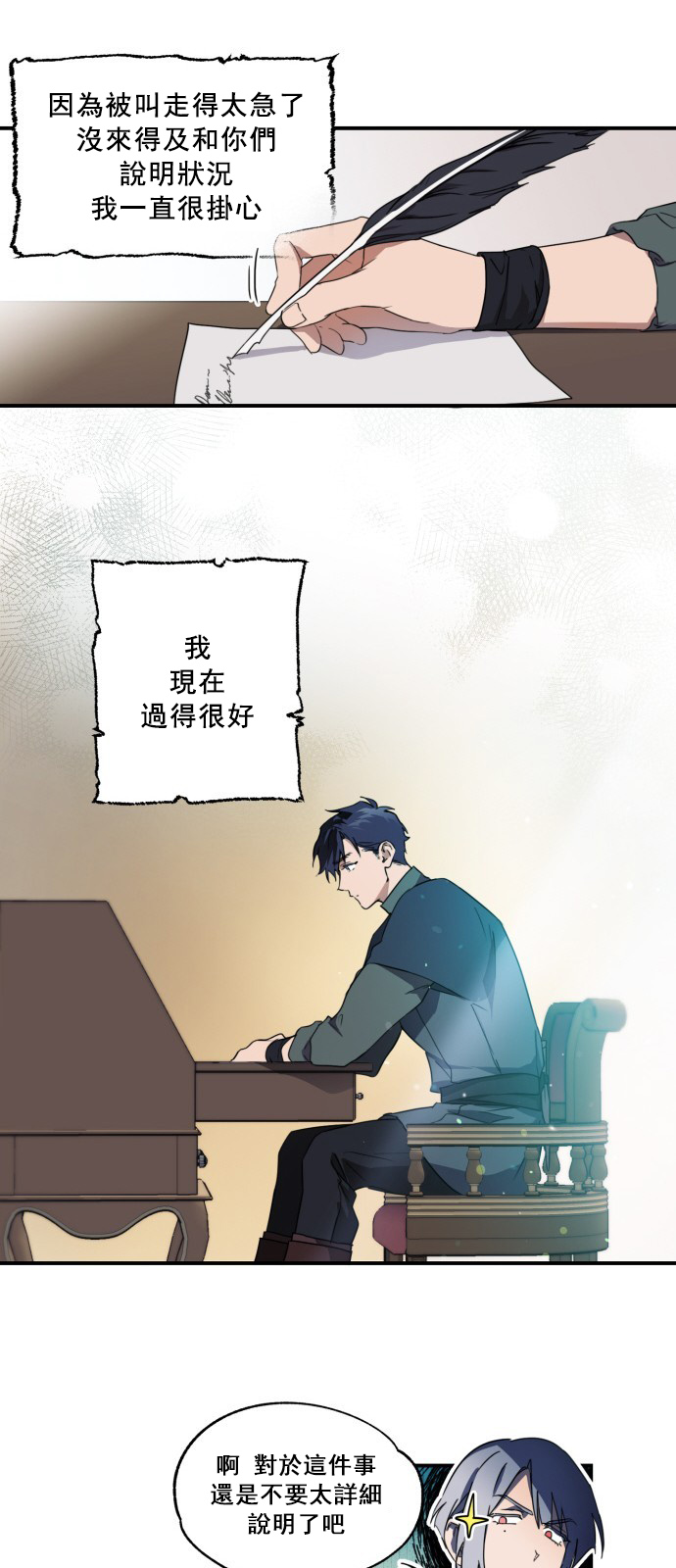 为夕阳所遮蔽韩漫全集-第06话无删减无遮挡章节图片 