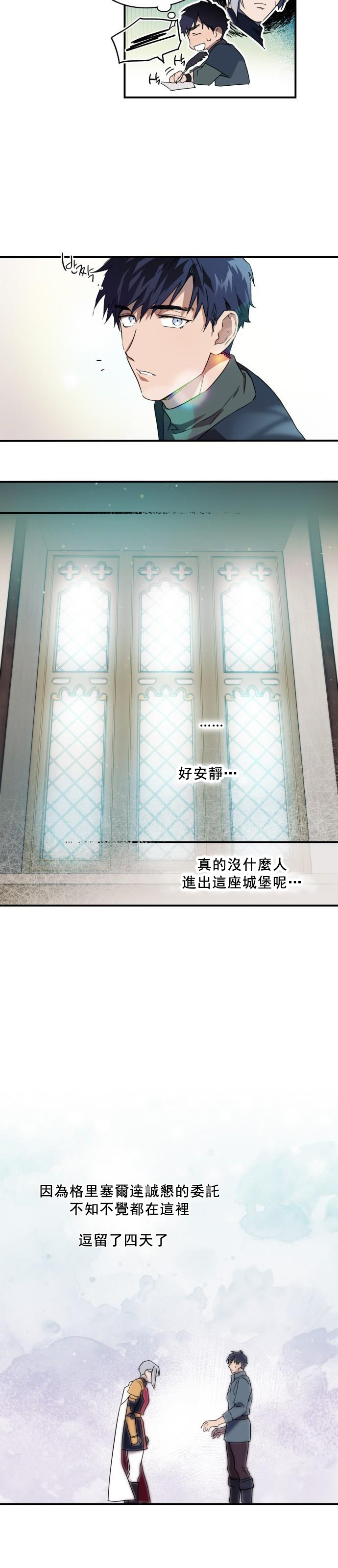 为夕阳所遮蔽韩漫全集-第06话无删减无遮挡章节图片 