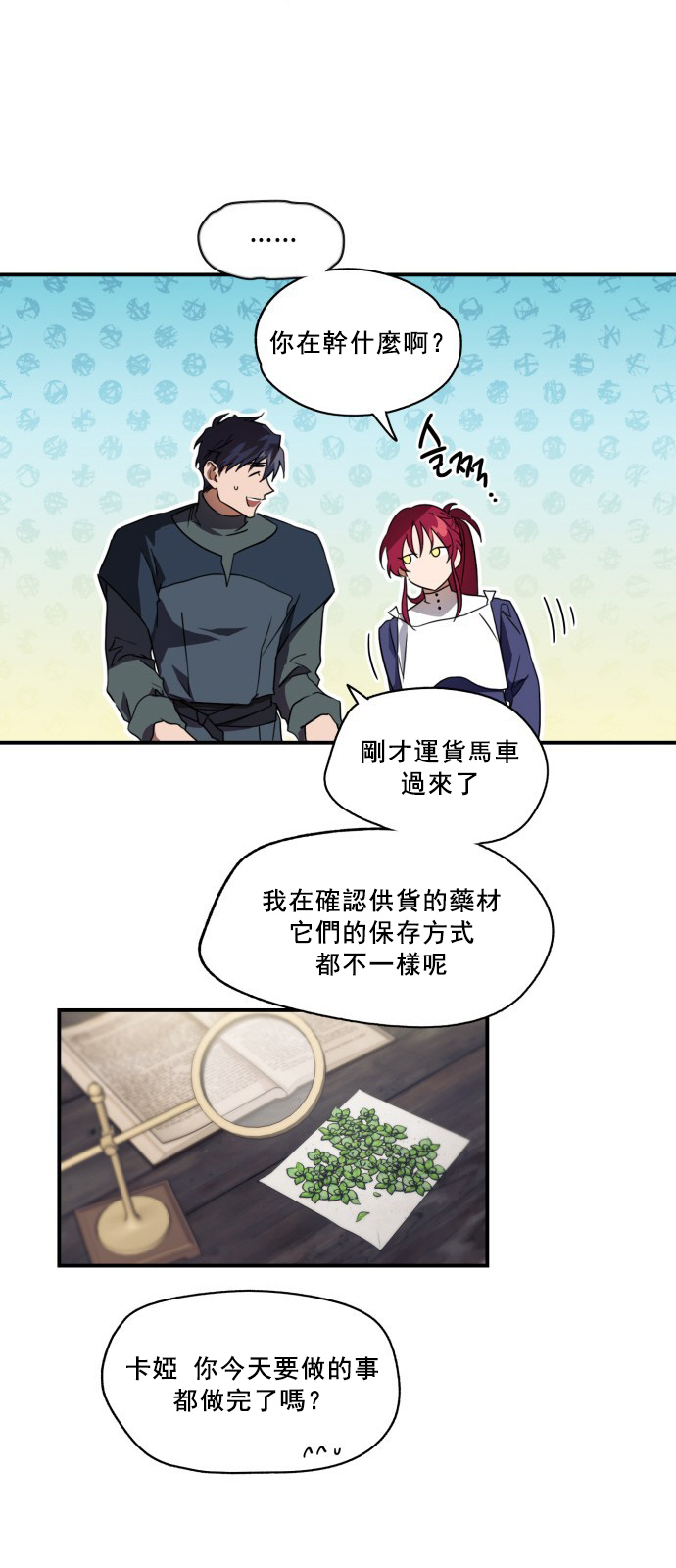 为夕阳所遮蔽韩漫全集-第06话无删减无遮挡章节图片 