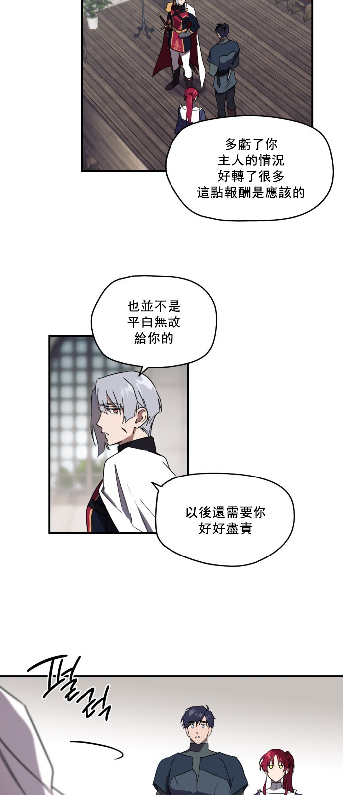为夕阳所遮蔽韩漫全集-第06话无删减无遮挡章节图片 