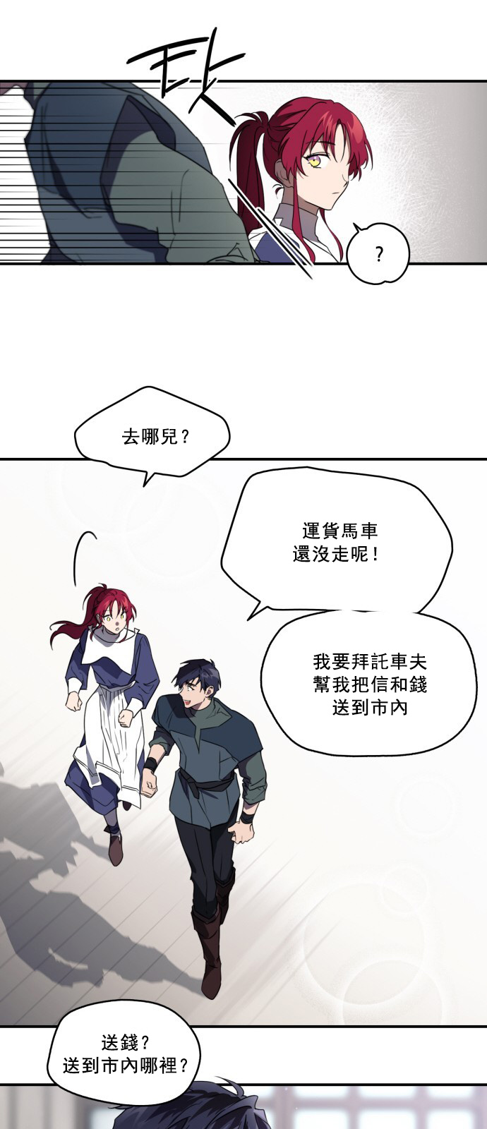 为夕阳所遮蔽韩漫全集-第06话无删减无遮挡章节图片 