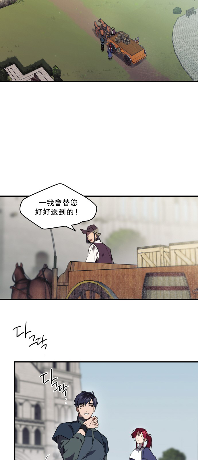 为夕阳所遮蔽韩漫全集-第06话无删减无遮挡章节图片 