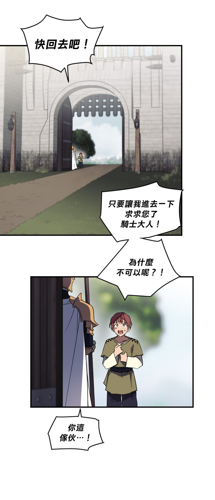 为夕阳所遮蔽韩漫全集-第06话无删减无遮挡章节图片 