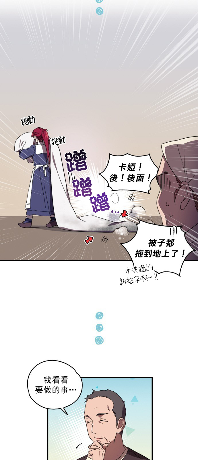 为夕阳所遮蔽韩漫全集-第06话无删减无遮挡章节图片 