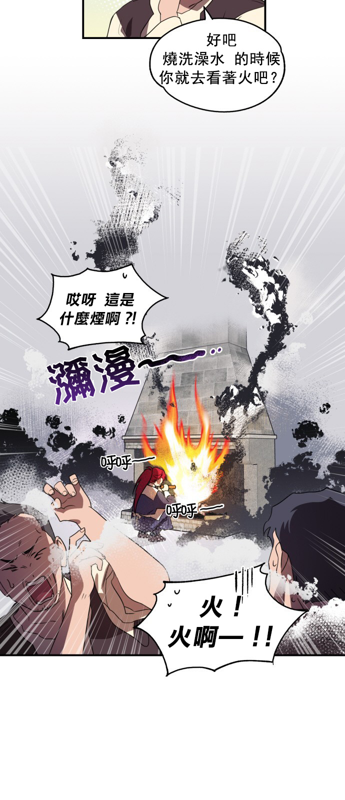 为夕阳所遮蔽韩漫全集-第06话无删减无遮挡章节图片 