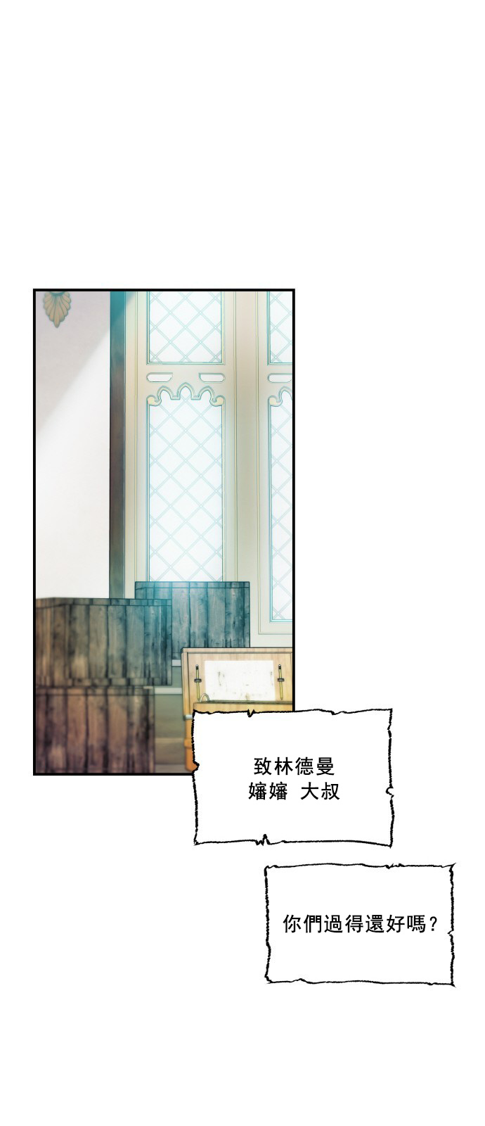 为夕阳所遮蔽韩漫全集-第06话无删减无遮挡章节图片 