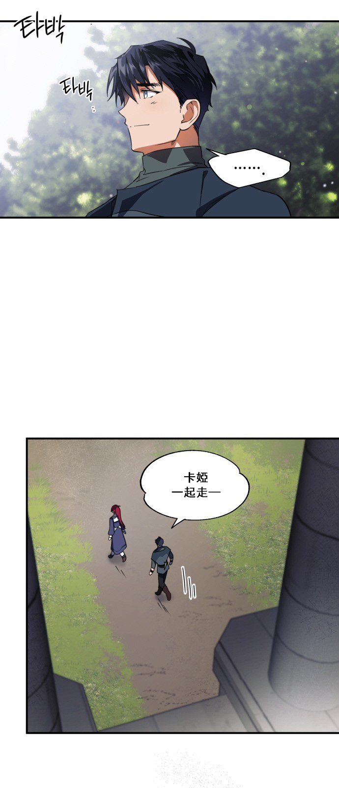 为夕阳所遮蔽韩漫全集-第07话无删减无遮挡章节图片 