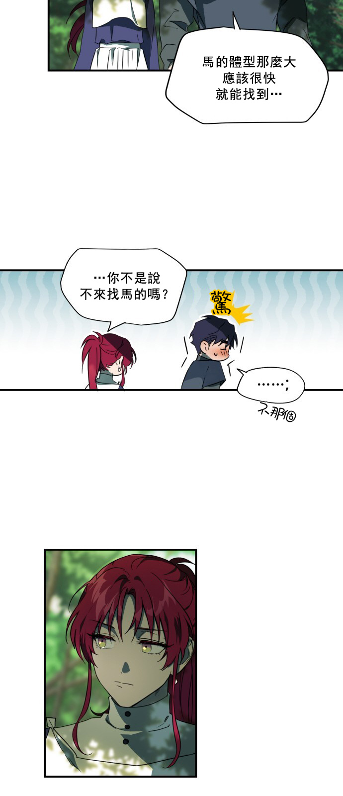 为夕阳所遮蔽韩漫全集-第07话无删减无遮挡章节图片 