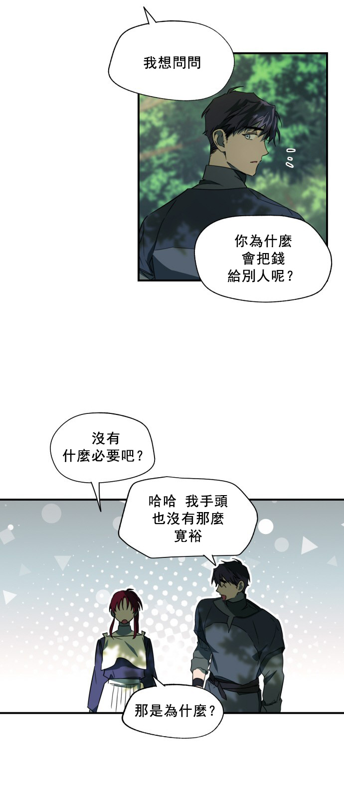 为夕阳所遮蔽韩漫全集-第07话无删减无遮挡章节图片 