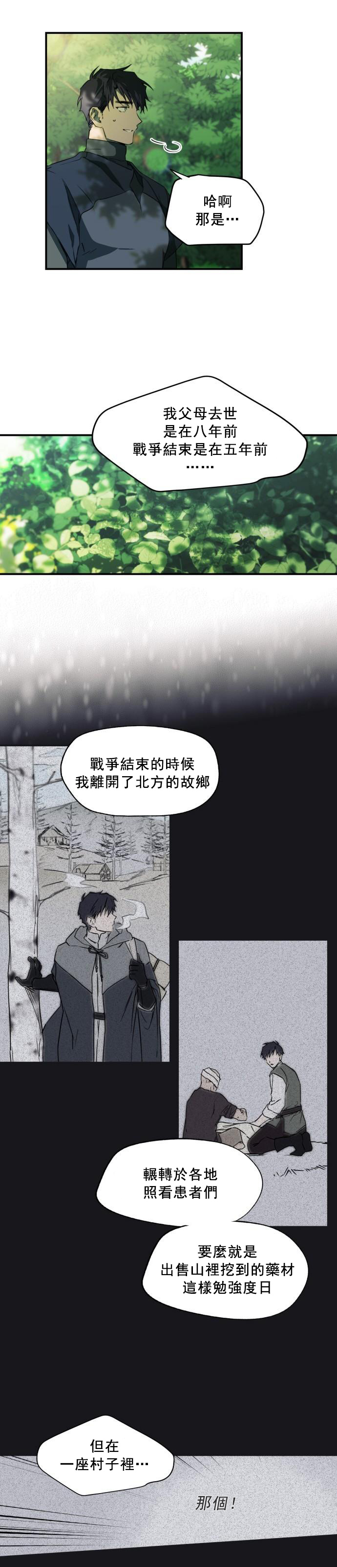 为夕阳所遮蔽韩漫全集-第07话无删减无遮挡章节图片 