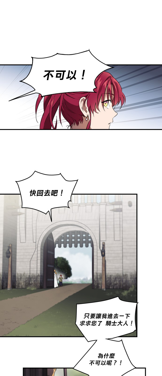 为夕阳所遮蔽韩漫全集-第07话无删减无遮挡章节图片 