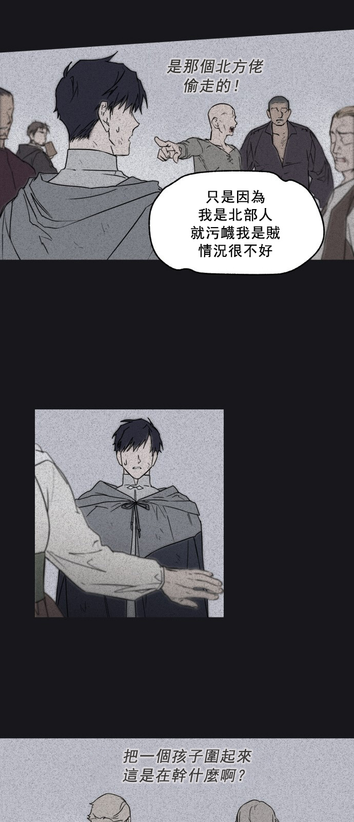 为夕阳所遮蔽韩漫全集-第07话无删减无遮挡章节图片 