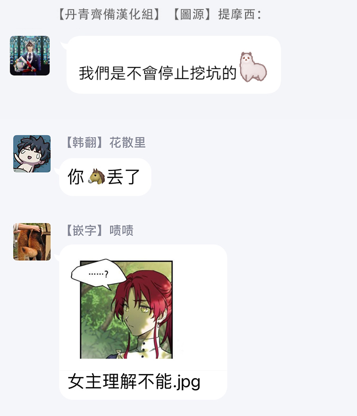 为夕阳所遮蔽韩漫全集-第07话无删减无遮挡章节图片 