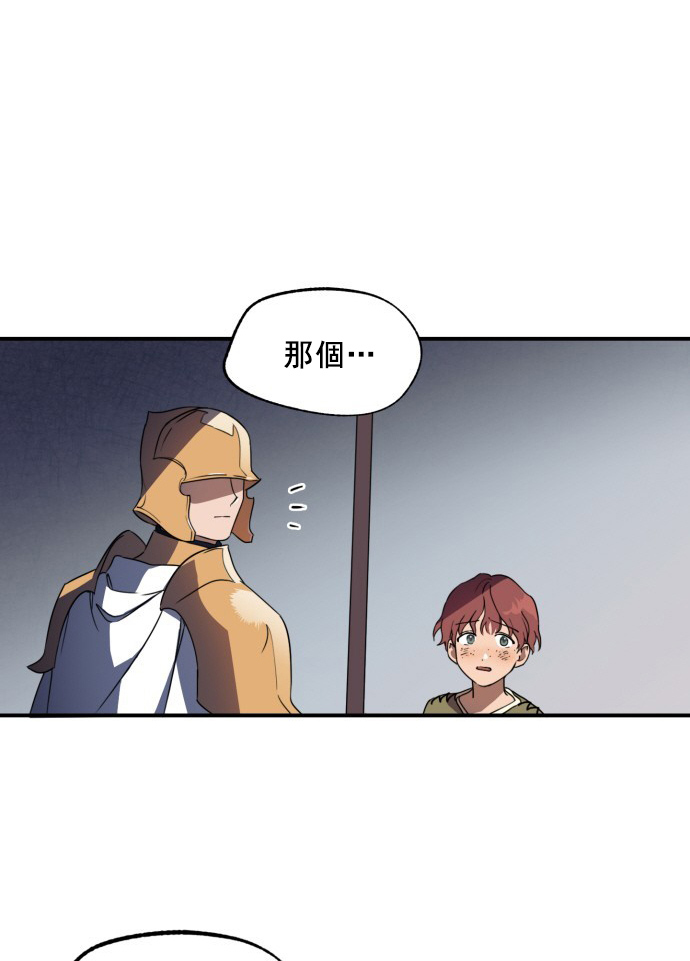 为夕阳所遮蔽韩漫全集-第07话无删减无遮挡章节图片 